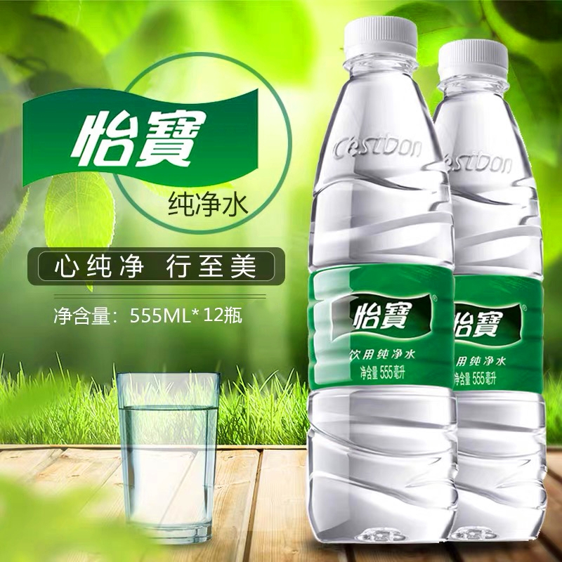怡宝纯净水555ml12瓶视频