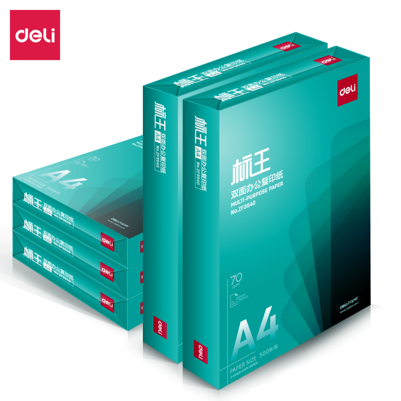 得力(deli) 标王系列复印纸 办公学习装订 A4纸 70g 500张/包 5包装 ZF3541 绿盒