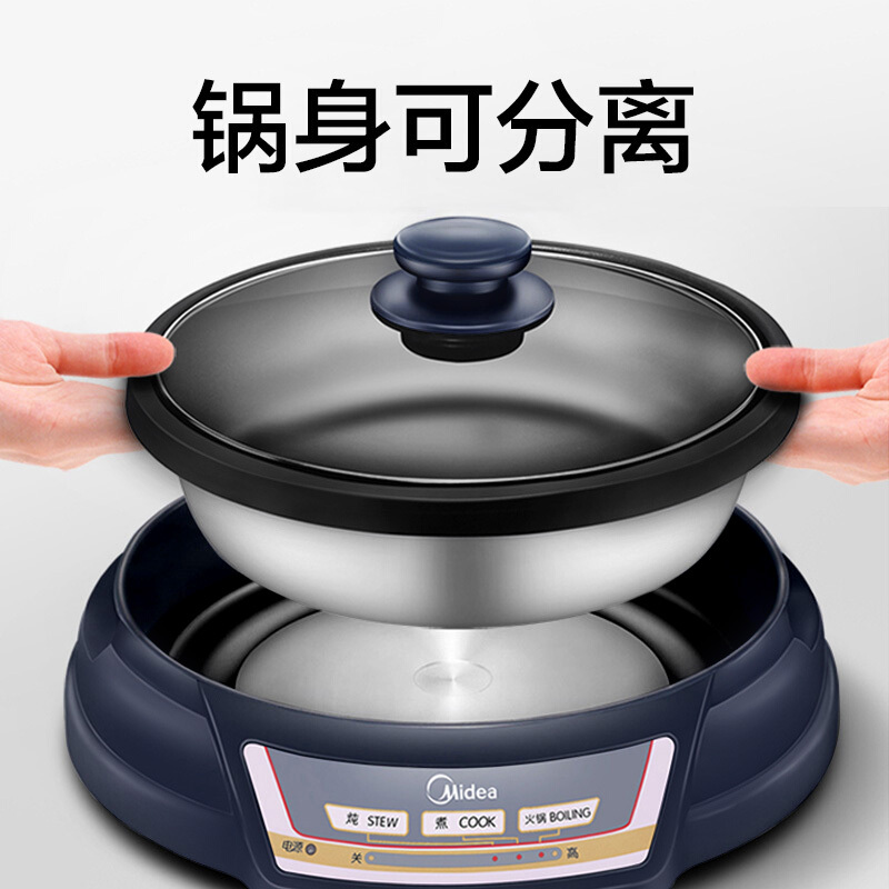美的 电火锅 HS136B(