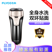 飞科(FLYCO) FS869 电动剃须刀 双刀头全身水洗 男士充电式 智能刮胡须刀