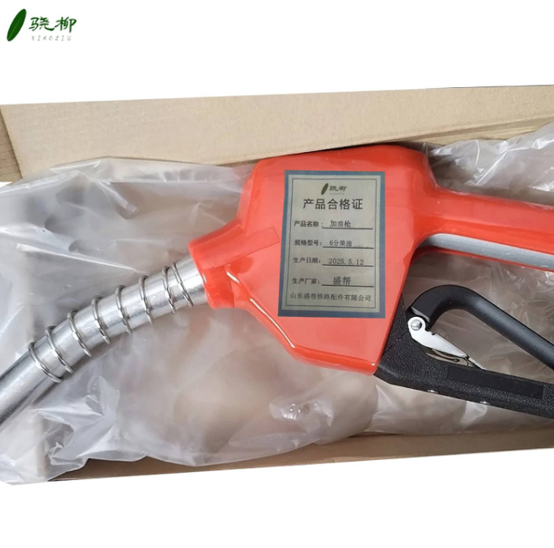 加油枪汽修汽保工具 6分柴油/把高清大图