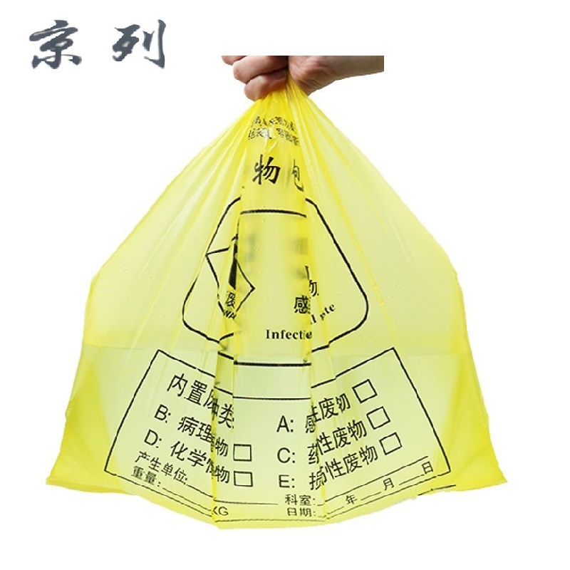 京列 医疗废物黄色垃圾袋 60cm*70cm 1000个 袋