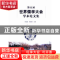 正版 第五届世界儒学大会学术论文集 贾磊磊,杨朝明主编 文化艺