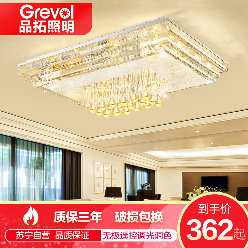 Grevol品拓PINTUOLED吸顶灯客厅灯长方形水晶灯卧室灯温馨大厅灯具