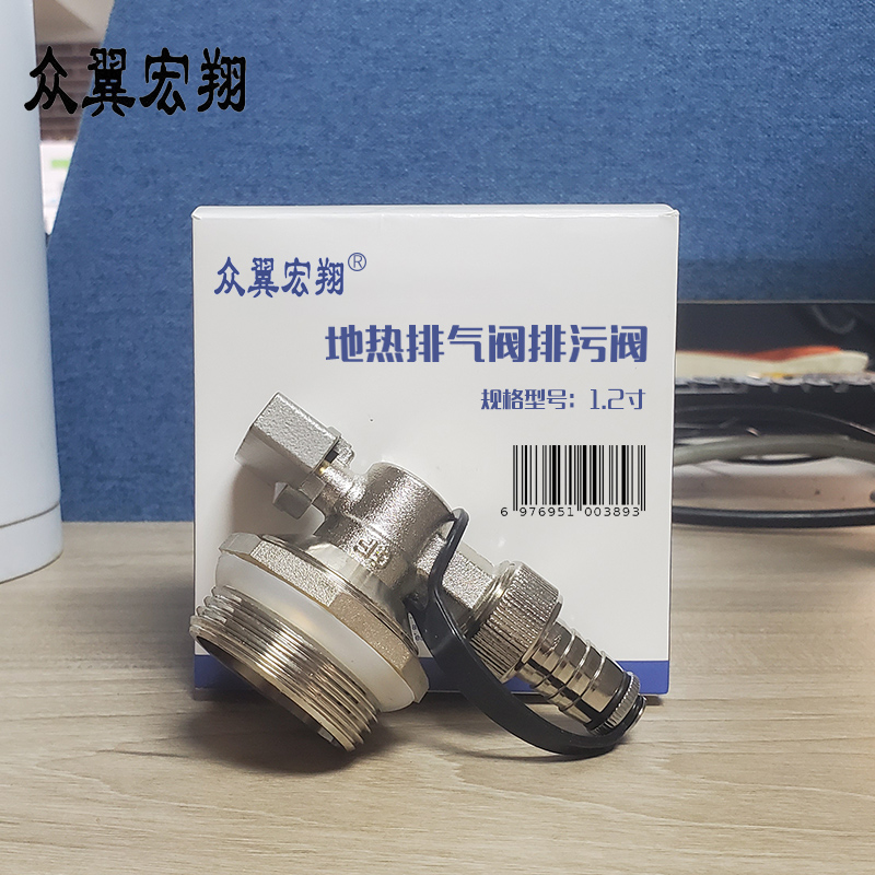 众翼宏翔 地热排气阀排污阀 1.2寸 个高清大图