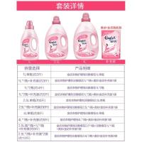 衣物护理剂液淡雅樱花香柔软衣物柔顺剂5斤2.5L不是洗衣液 4L*1瓶+补充装(约9斤)