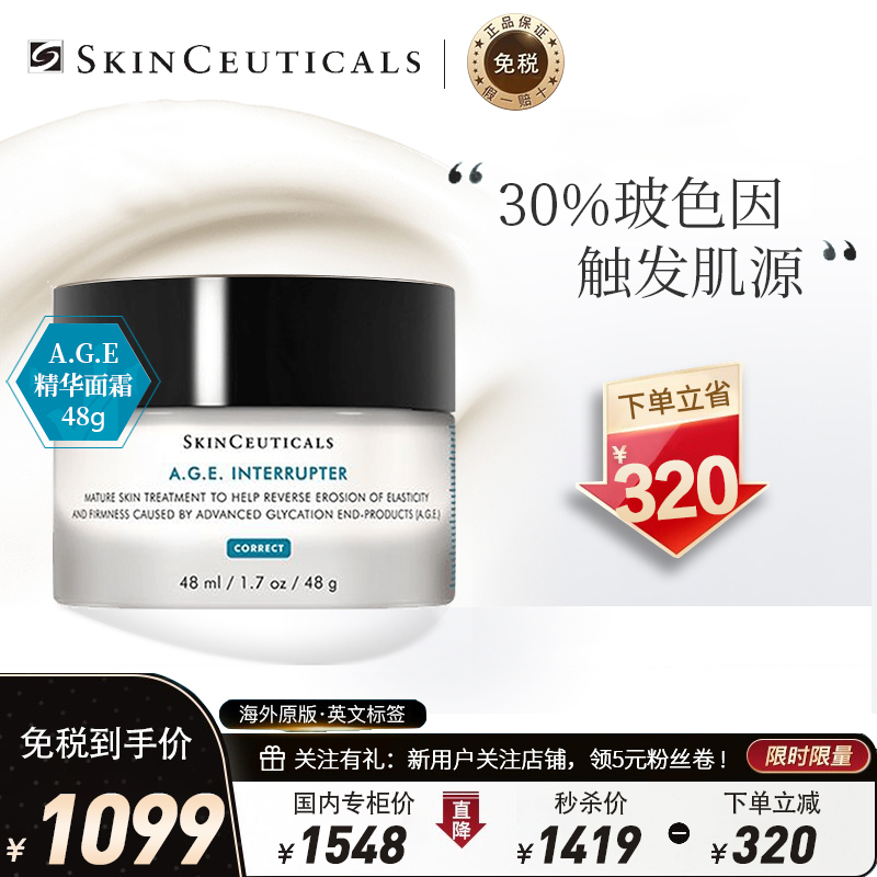 修丽可 Skinceuticals 面霜 紧致塑颜 Skinceuticals 修丽可 杜克a G E 面霜48ml 紧致塑颜精华霜玻色因 改善细纹肌肤抗初老 价格图片品牌报价 苏宁易购icetop海外旗舰店