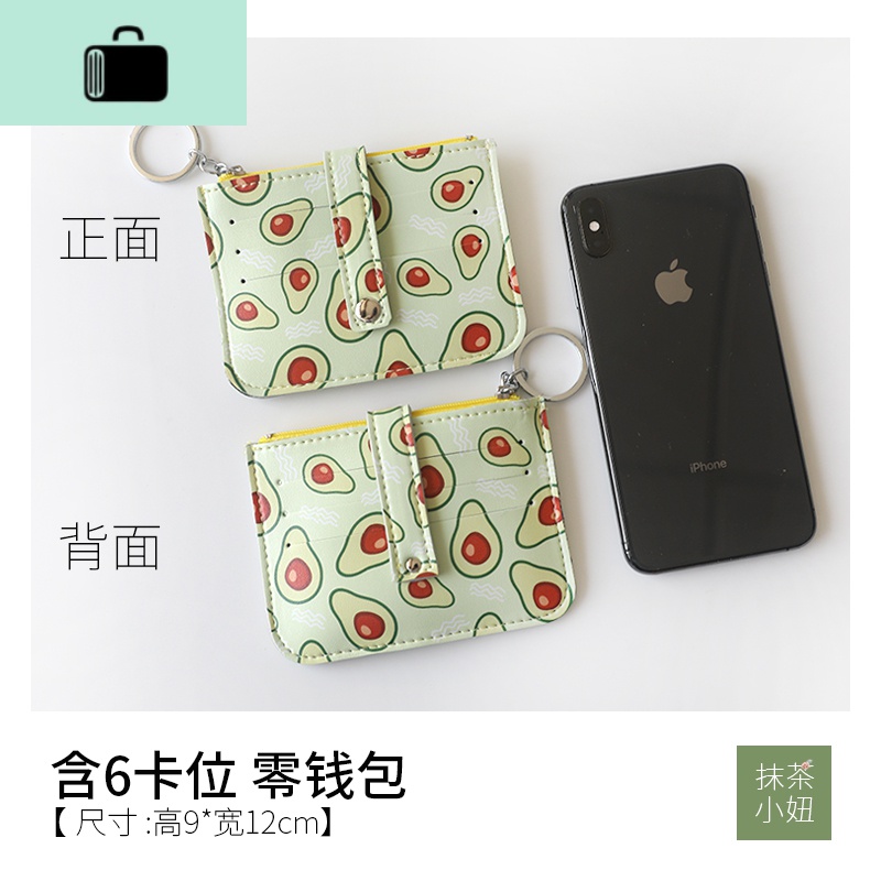 ins超火夏天卡包女迷你韩版可爱韩国熊屁桃小方包包零钱包女学生NEW LAKE 浅绿色奶油绿牛油果