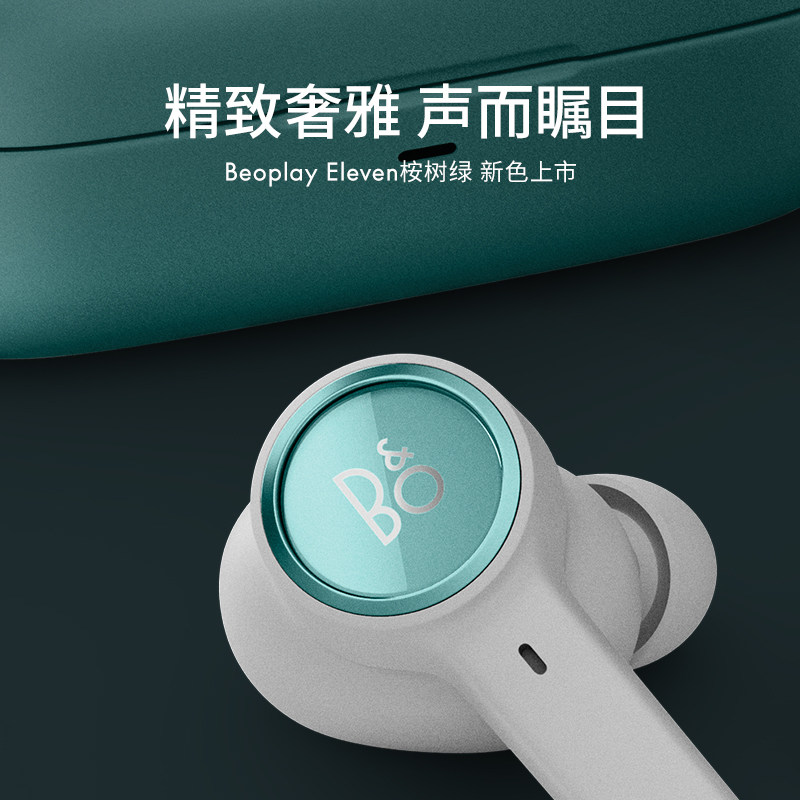 B&O Beoplay Eleven旗舰级降噪真无线蓝牙耳机bo礼物暖金铝高清大图