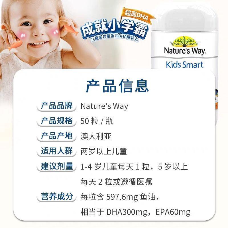澳洲Nature’s Way佳思敏婴幼儿童三倍DHA鱼油咀嚼胶囊 适合3岁以上 学生DHA 新旧包装随机发