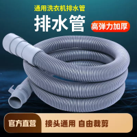 空调排水管延长管滴水神器加长延长洗衣机家用进水管接水龙头软管-【简易安装抗老化】高分子优质PE材质;【8米】