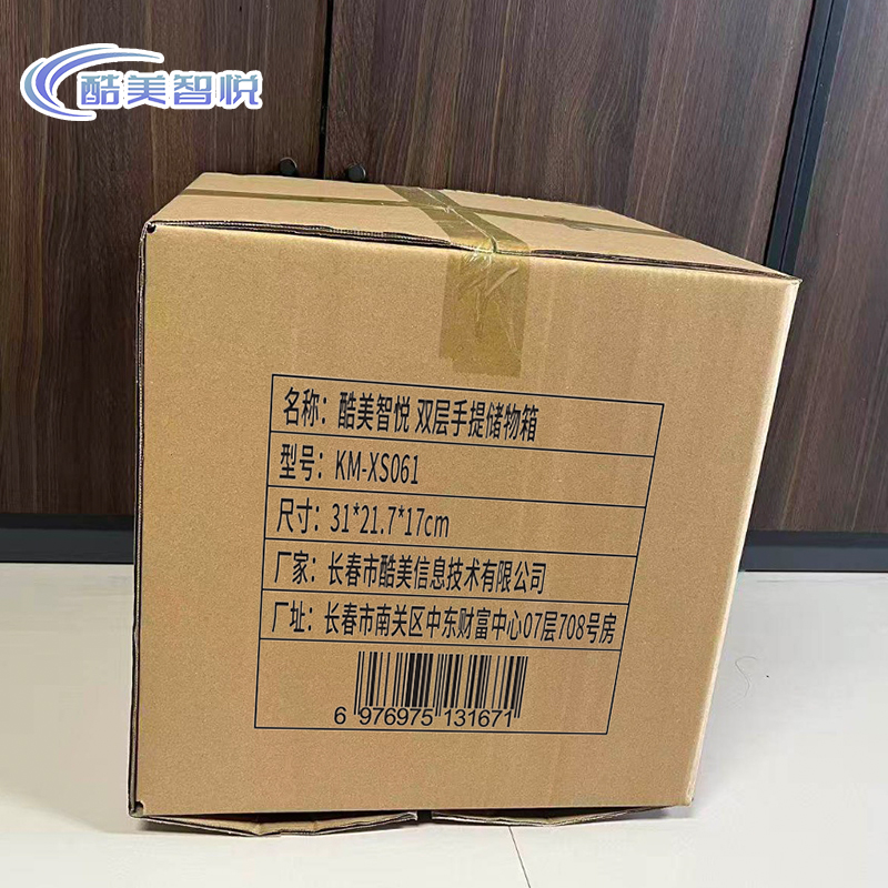 酷美智悦 双层手提储物箱31*21.7*17cm KM-BH796 个高清大图