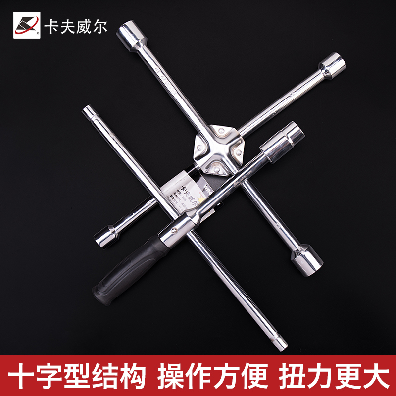卡夫威尔 T型套筒筒六角扳手 三叉六角套筒扳手 火花塞套筒扳手 WT5010G