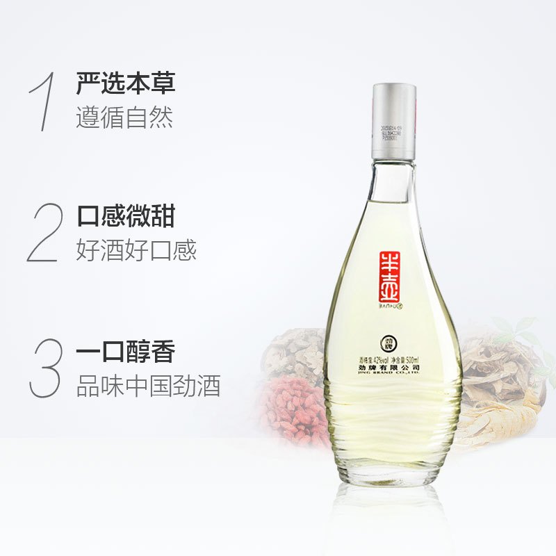 劲牌 劲酒 半壶酒 42度 500ml*6瓶 整箱装