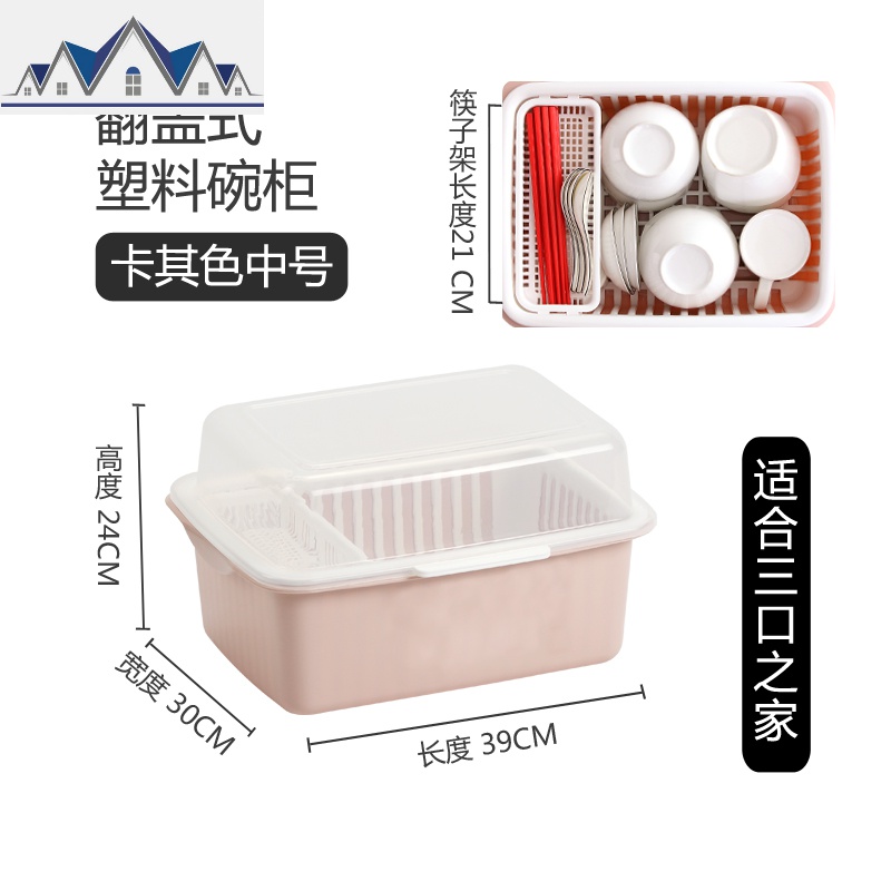 碗筷收纳盒控水碗框滤碗篮带盖碗筷晾放架水滤水碗篮餐具滤水。_1_828 卡其色中号环保加厚材质适合1-3人使用