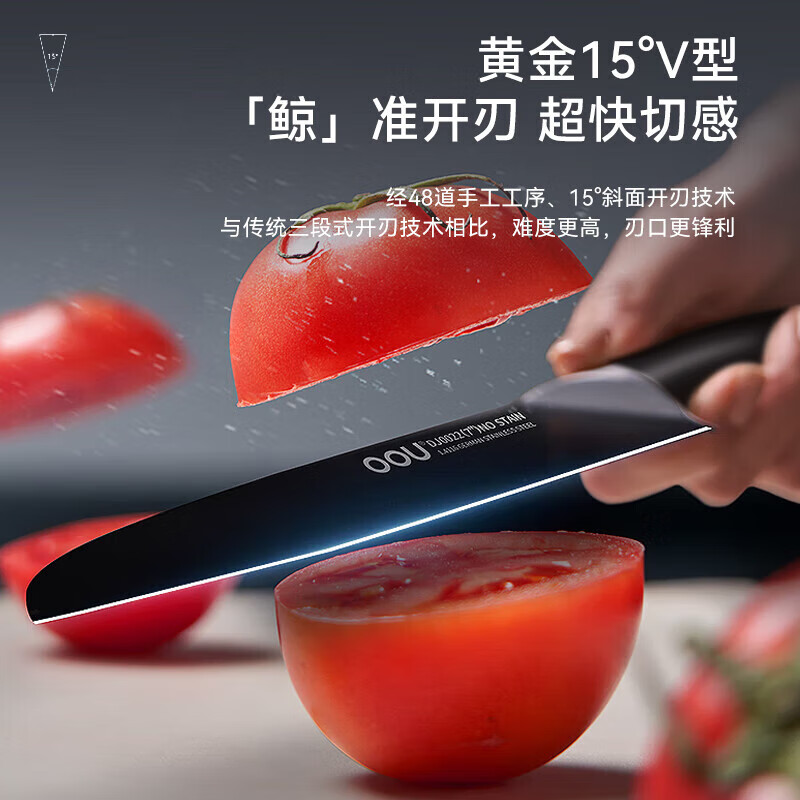 OOU 厨房刀具套装 DJ0083B 家用菜刀切片刀斩砍骨刀水果刀剪刀厨具组合 磨砂黑鲸七件套高清大图