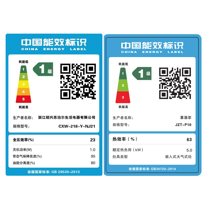 苏泊尔(SUPOR) NJ21+P10抽油烟机燃气灶烟灶套餐套装侧吸式吸油烟机18立方灶具真猛火(天然气)
