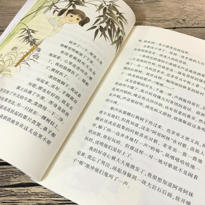 你是我的妹 [正版]你是我的妹彭学军著彭婷插画五年级六年级小学5-6五六年级上下册目录bi读课外书21二十一世纪出版社彩高清大图