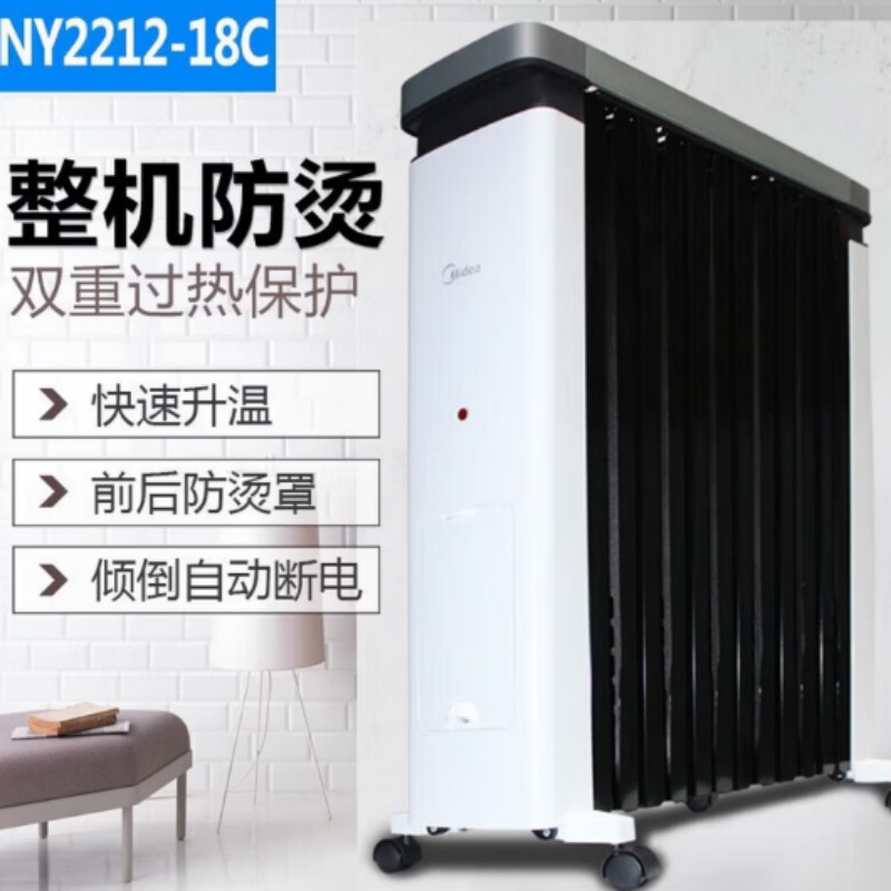 美的(Midea)油汀取暖器家用电暖器NY2212-18C