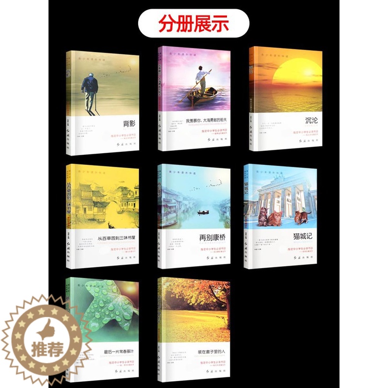 [醉染正版]初中生课外书名著读物散文书籍全套 名家合集精选 朱自清全集中学生初一课外阅读适合小升初六七年级看读的书高清大图