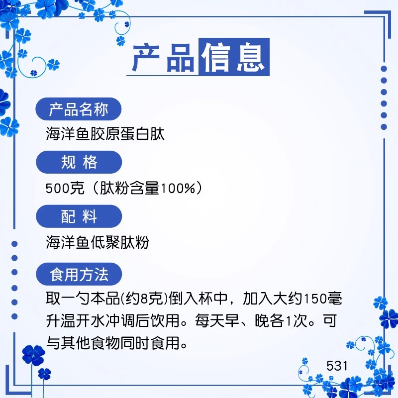 鱼肽海洋鱼胶原蛋白肽小分子肽活性肽低聚肽蛋白粉营养品女性2桶装高清大图