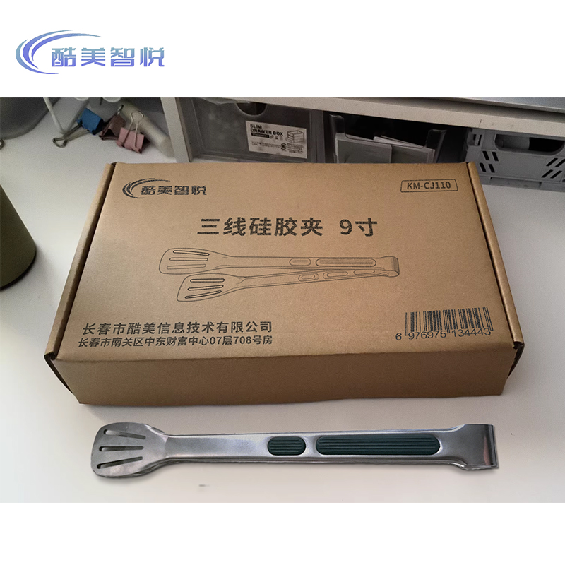 酷美智悦 三线硅胶夹9寸 KM-CJ110 个高清大图