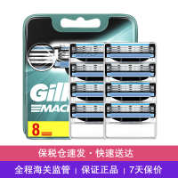 【保税仓现发】吉列(GILLETTE)锋隐男士手动剃须刀 替换刀头锋速3- 8刀头
