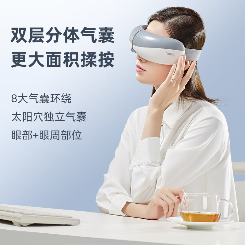 攀高眼部按摩仪EYE5护眼仪 睡眠神器 女生男士礼物 生日礼物女生实用 圣诞礼物圣诞节礼物_高清大图
