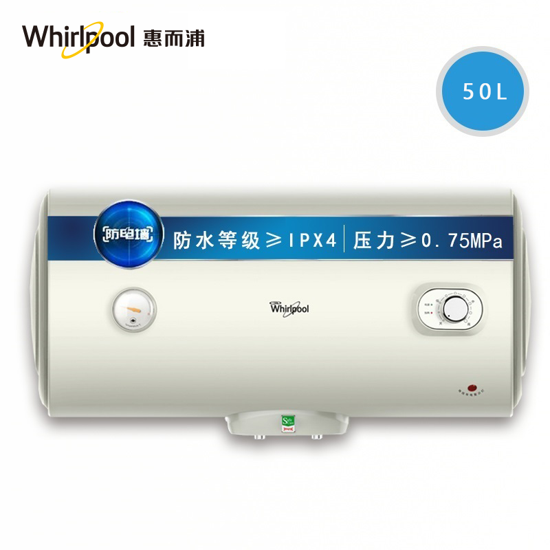 Whirlpool/惠而浦ESH-50S21电热水器50升快热储水式家用安全