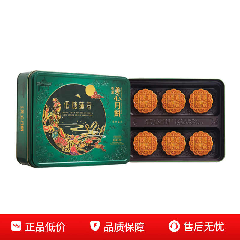 美心(Meixin)低糖蛋黄莲蓉港式月饼礼盒540g 中国香港进口中秋送礼礼品