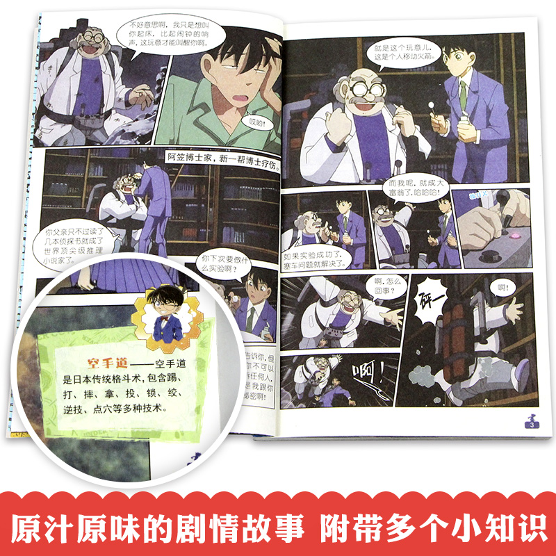 [正版]名侦探柯南漫画书20周年全套全集小说1-10全10册日本珍藏版卡通动漫小学生彩色儿童推理搞笑书籍推理小说7-9高清大图
