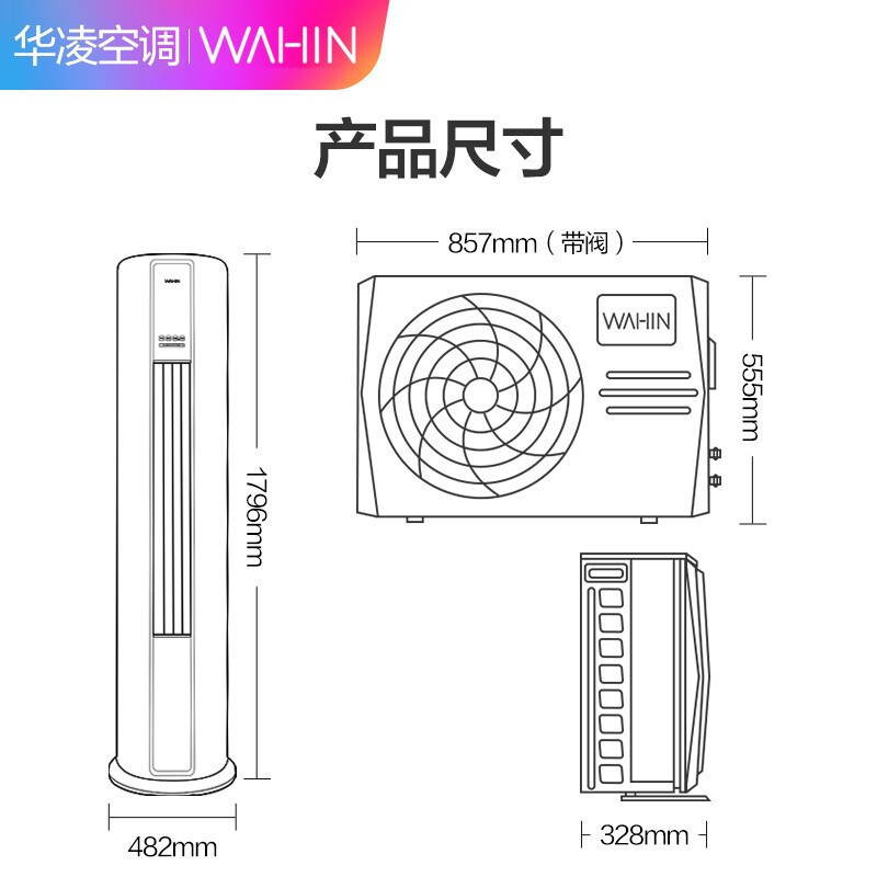 华凌空调 2匹新能效变频柜机自营 智能家用立柜式客厅空调 KFR-51LW/N8HA3