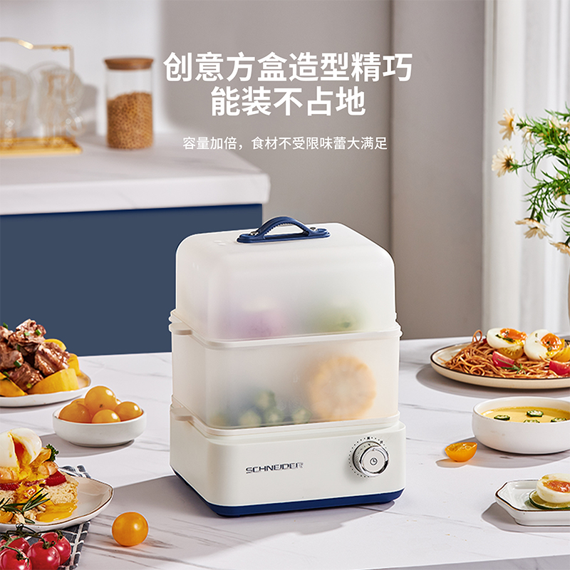 SCHNEIDER施耐德电蒸锅 双层迷你小蒸锅元气早餐小方盒 SWK-XDL01高清大图