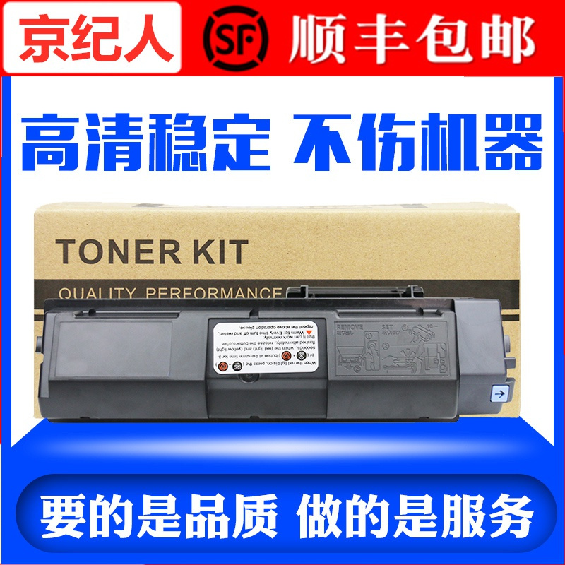 京纪人适用京瓷tk1173粉盒m2540dn20402640idw碳粉p2040tk1163墨粉