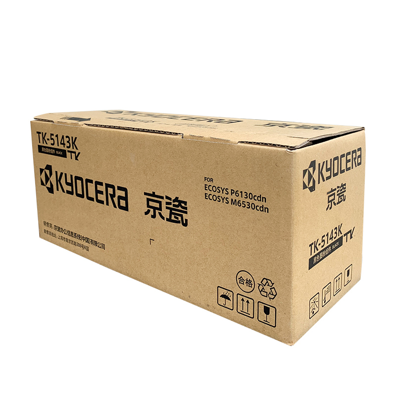 京瓷kyoceratk5143k墨粉盒黑色适用于京瓷m6530cdnm6030p6130cdn多