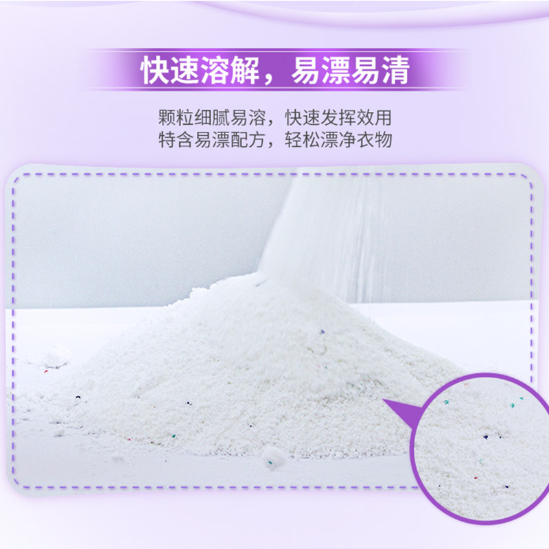 好爸爸天然薰香皂粉1.208kg*2袋持久薰香护色护手护衣深层洁净高清大图