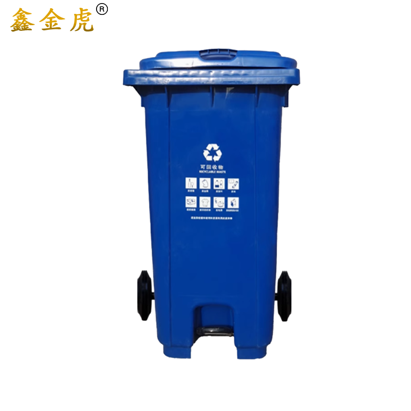 鑫金虎大号分类脚踏垃圾桶120L 550*500*980mm高清大图