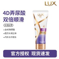 力士(LUX)玻尿酸护发素润发精华素 抚平毛躁持久留香 水润丝滑200ml