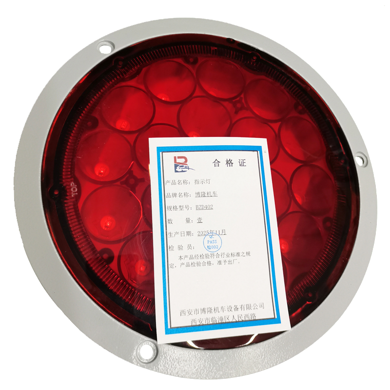 博隆机车 指示灯 BZD402 个高清大图