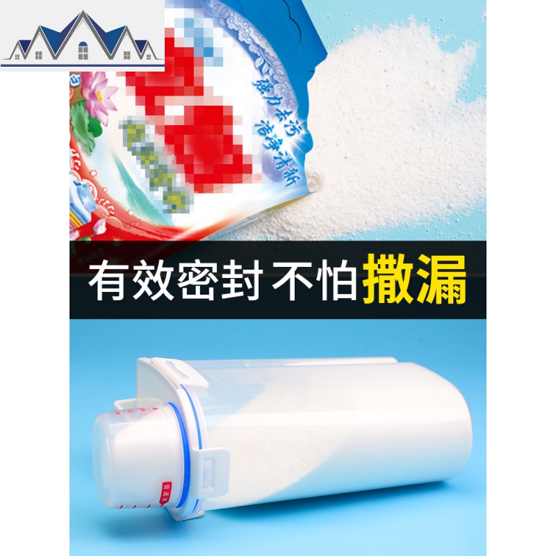 洗衣粉收纳盒大号塑料装洗衣粉的盒子有盖家用收纳桶创意洗衣粉罐 三维工匠高清大图