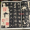 [正版]张猛龙碑(选字本)彩色放大本中国著名碑帖繁体旁注孙宝文北魏楷书毛笔字帖书法临摹古帖拓本籍 上海辞书出版社学海轩