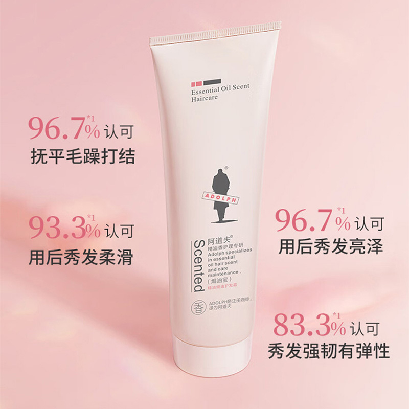 阿道夫护发膜精油焗油柔顺毛躁干枯芳香养发修护顺滑护发素260g高清大图