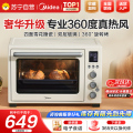 美的电烤箱PT4012W二代
