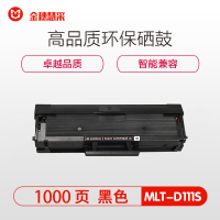 金穗慧采 MLT-D111S 硒鼓 Samsung Xpress M2020/M2020W//M2022黑色 硒鼓/粉盒