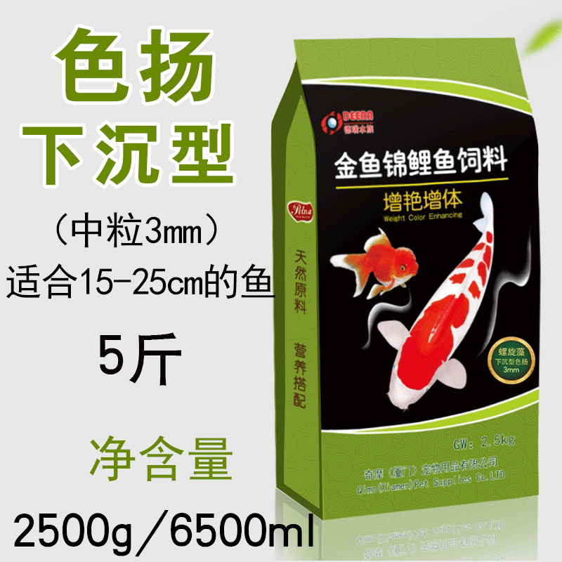 锦鲤饲料金鱼鱼食淡水小颗粒鱼料鱼饲料锦鲤鱼家用通用型鱼粮5斤