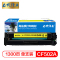 e代经典 CF502A(202A)硒鼓黄色 适用于惠普HP M254NW/DW/280N/281fdw打印机