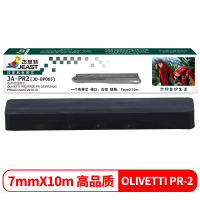 杰思特JA-PR2(JD-BP005)色带芯适用南天PR2 PR2+ K10存折打印机得实ds7850色带芯(不带框架)