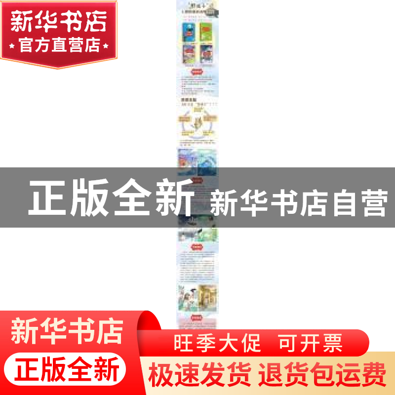 正版 巫婆与三杈树 马传思著 四川文艺出版社 9787541143373 书籍高清大图