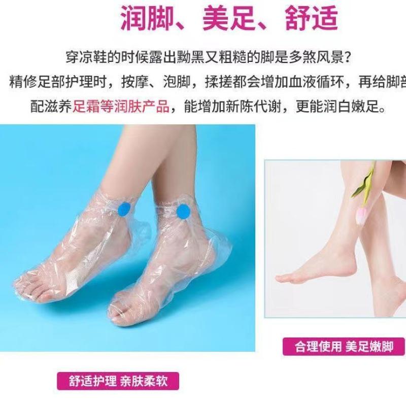 一次性脚膜套足膜套塑料袜套透明足套泡脚套试鞋套足疗店脚套手膜-脚膜;手膜300个+固定贴高清大图