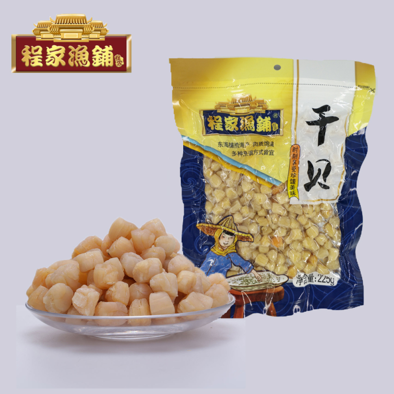 程家渔铺 干贝225g 水产品干货